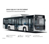 НЕФАЗ 5299-30-57 CNG РЕСТАЙЛИНГ