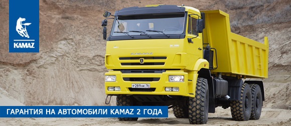 Гарантия