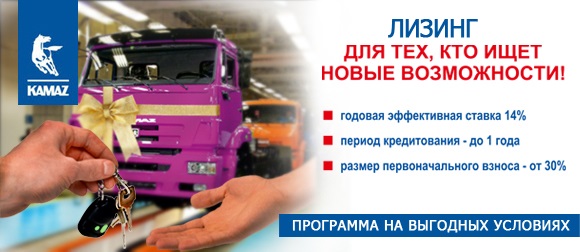 Лизинг